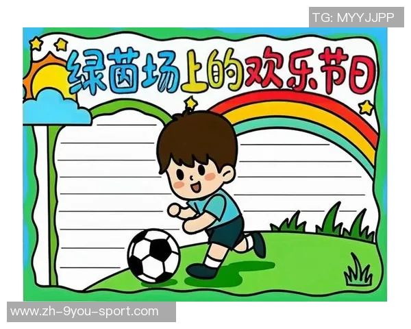 足球文化节日记：在绿茵场上感受激情与友谊的交融之旅