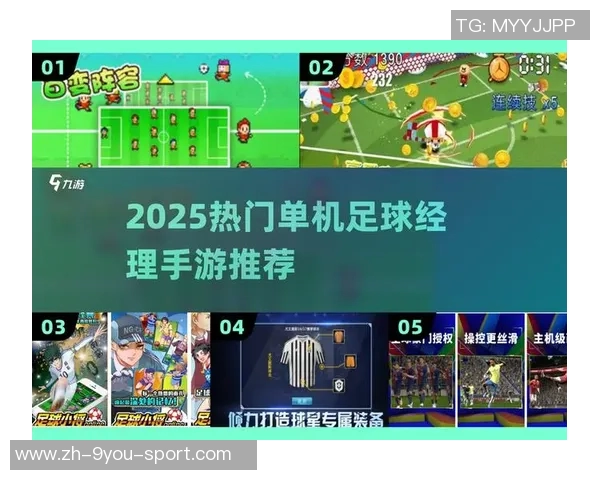 足球物语2iOS全新玩法揭秘带你体验真实足球经理的乐趣与挑战